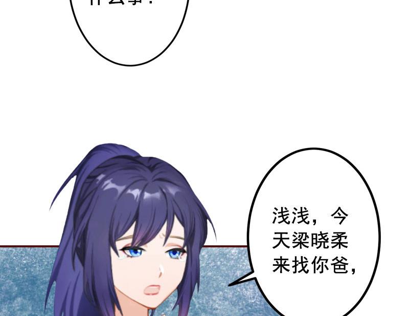 第38话 袁浅，你没资格！15