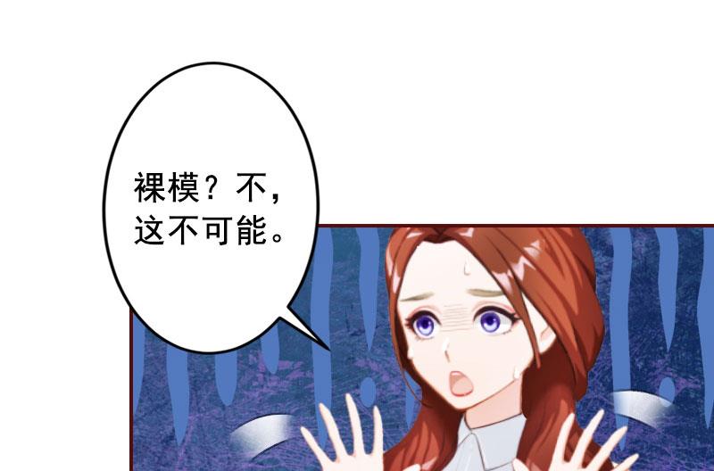 第38话 袁浅，你没资格！17