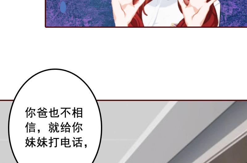 第38话 袁浅，你没资格！18