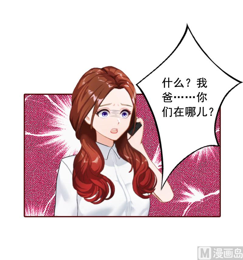 第38话 袁浅，你没资格！2