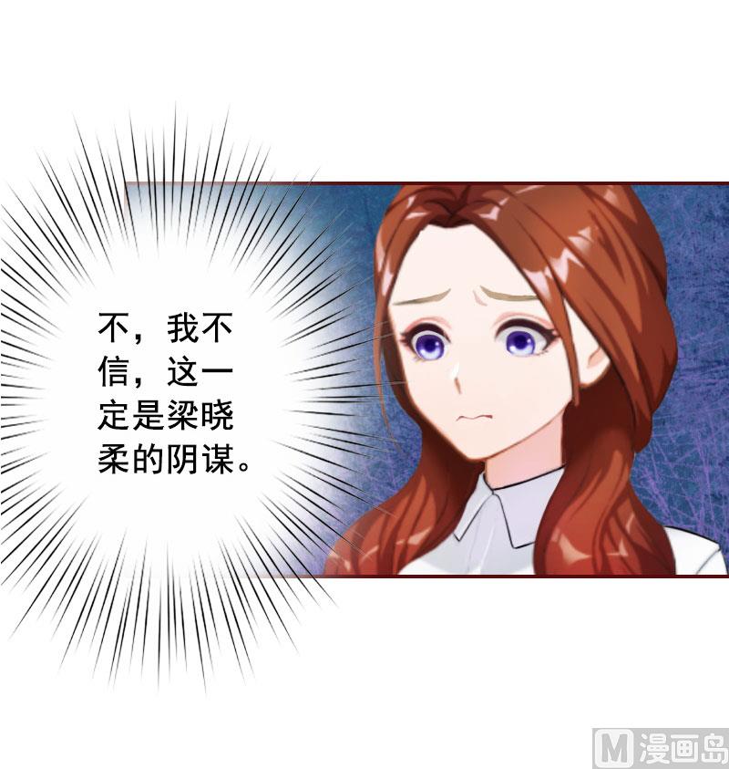 第38话 袁浅，你没资格！20