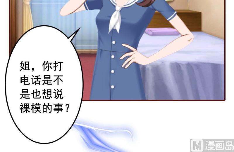 第38话 袁浅，你没资格！24