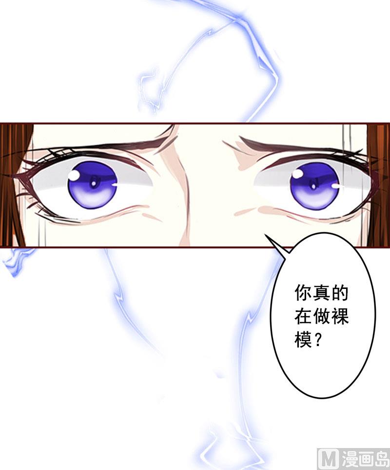 第38话 袁浅，你没资格！25