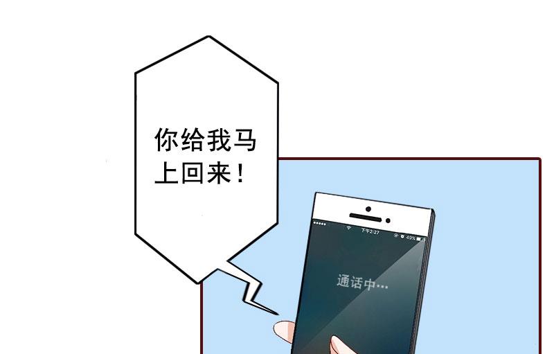 第38话 袁浅，你没资格！27