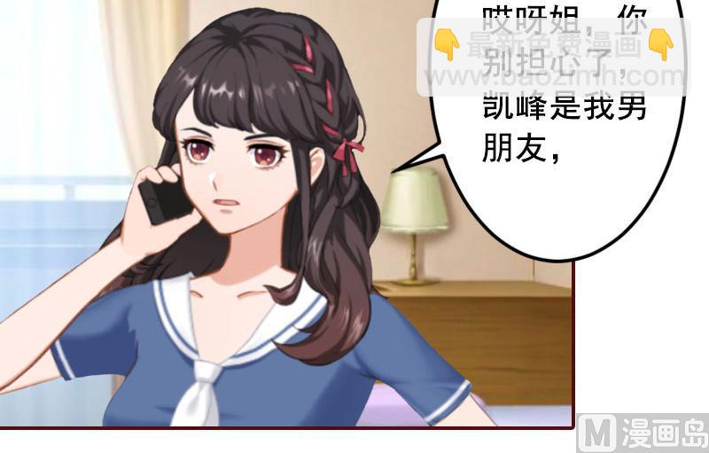 第38话 袁浅，你没资格！29