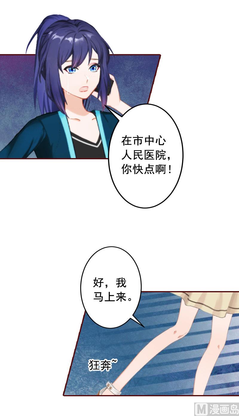 第38话 袁浅，你没资格！3