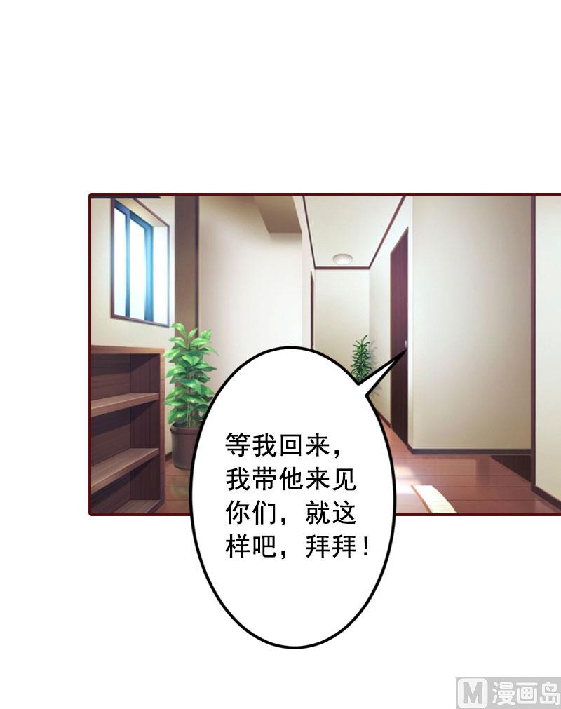 第38话 袁浅，你没资格！30