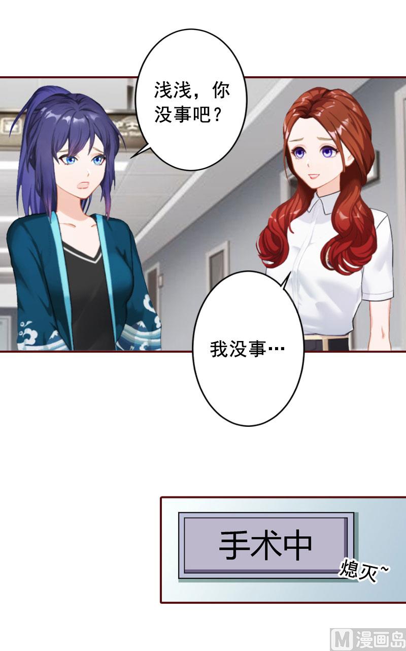 第38话 袁浅，你没资格！32