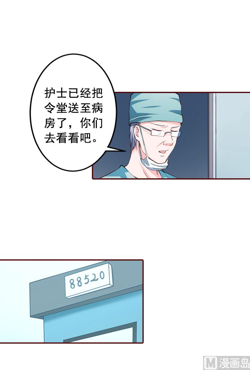 第38话 袁浅，你没资格！37