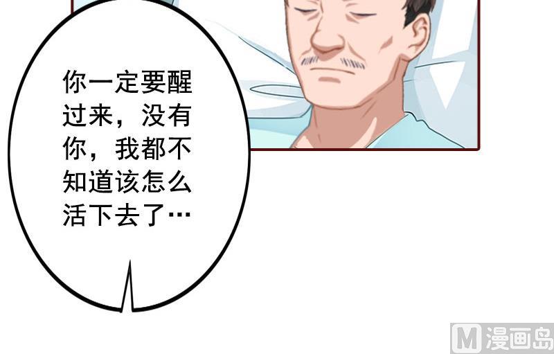 第38话 袁浅，你没资格！40