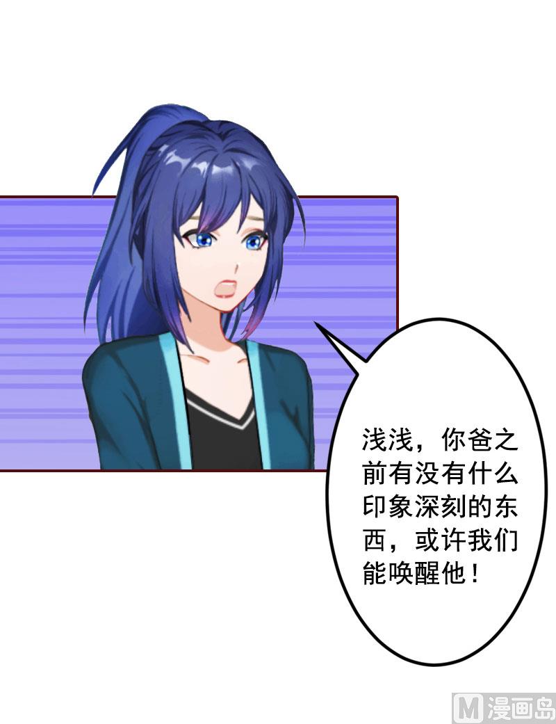 第38话 袁浅，你没资格！41