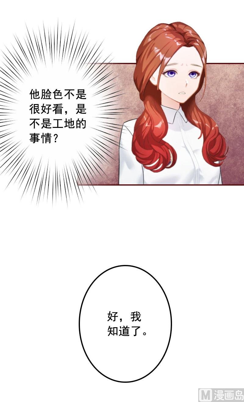 第40话 原来都是黎菲儿设计的！11
