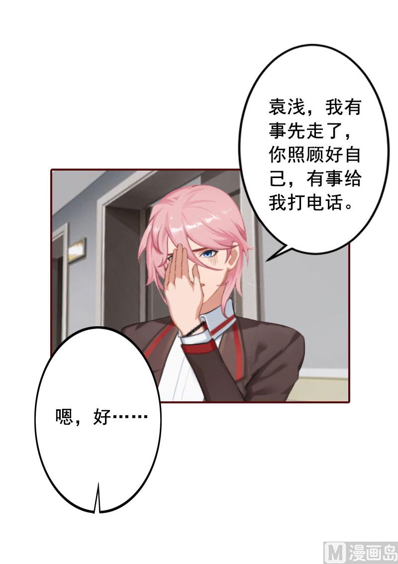 第40话 原来都是黎菲儿设计的！12