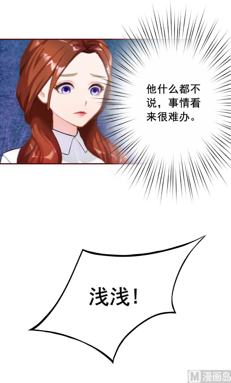 第40话 原来都是黎菲儿设计的！14