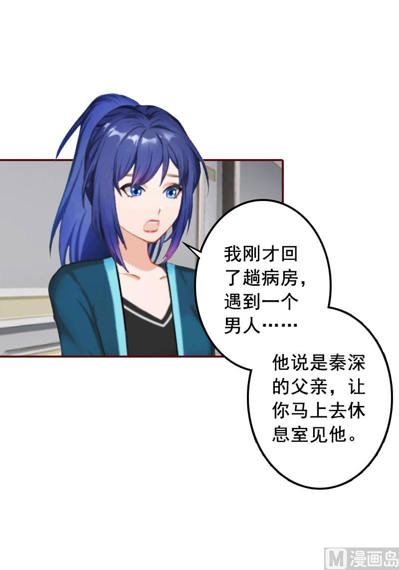 第40话 原来都是黎菲儿设计的！15