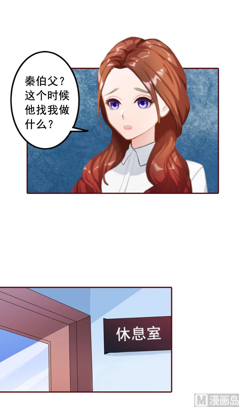 第40话 原来都是黎菲儿设计的！16