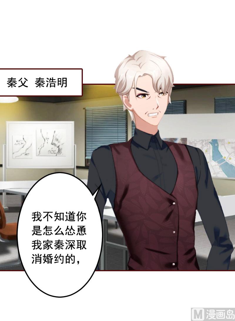 第40话 原来都是黎菲儿设计的！18