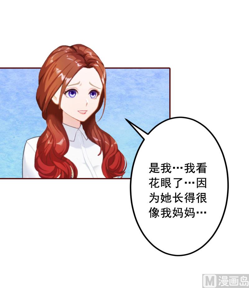 第40话 原来都是黎菲儿设计的！2