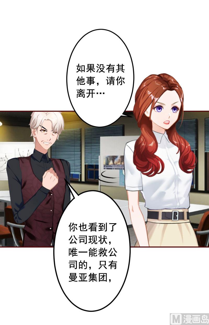 第40话 原来都是黎菲儿设计的！24