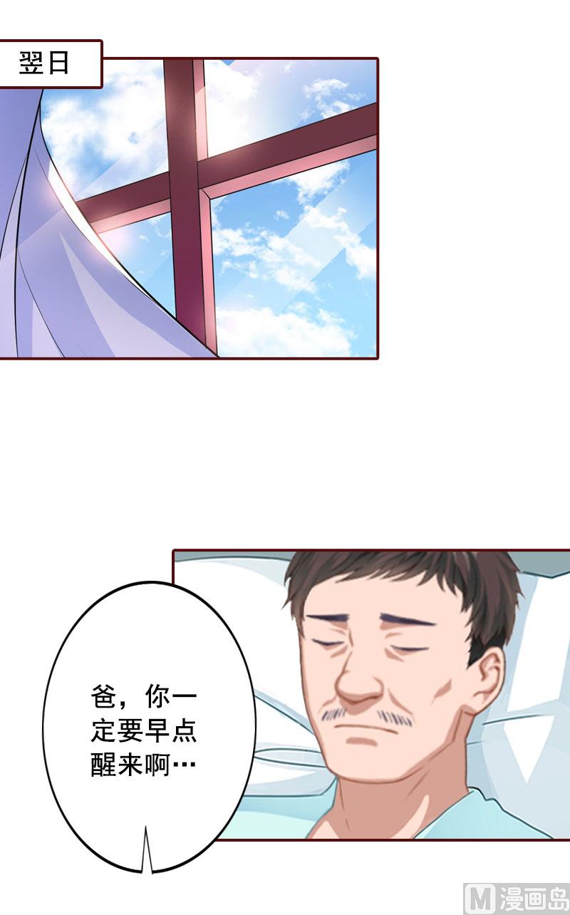 第40话 原来都是黎菲儿设计的！26