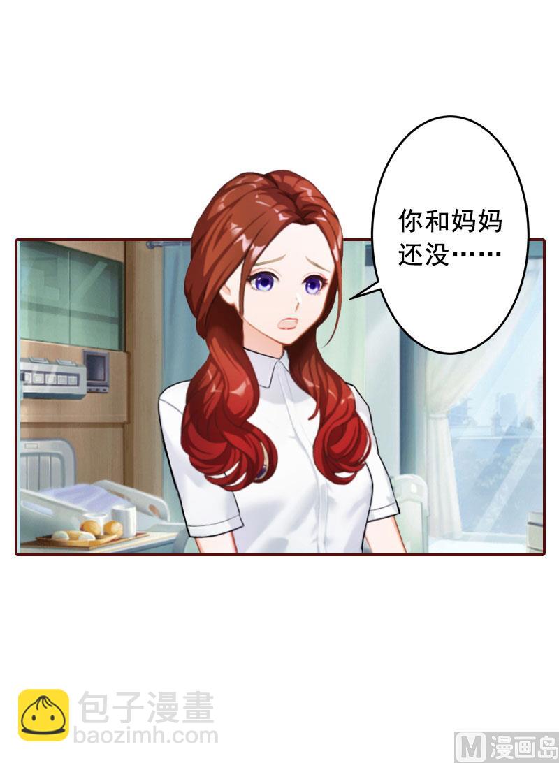 第40话 原来都是黎菲儿设计的！27