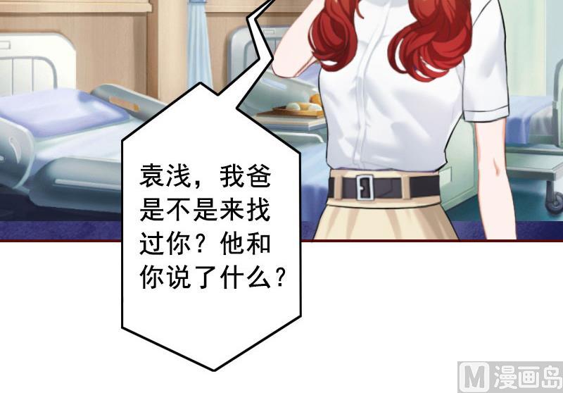 第40话 原来都是黎菲儿设计的！30