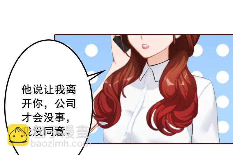第40话 原来都是黎菲儿设计的！31