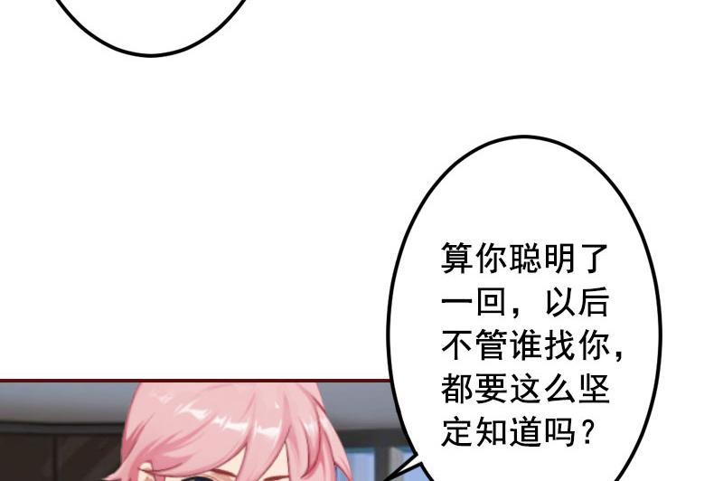 第40话 原来都是黎菲儿设计的！32