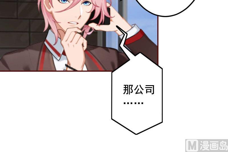 第40话 原来都是黎菲儿设计的！33