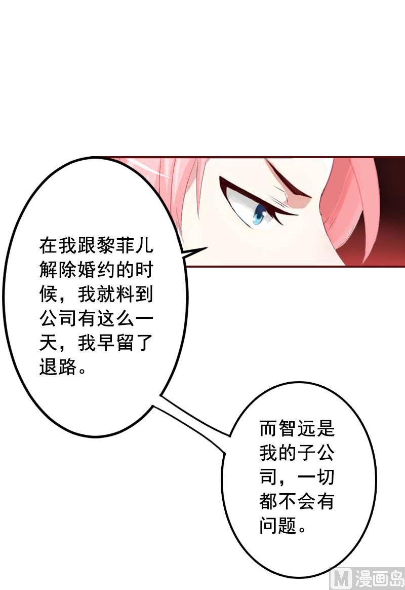 第40话 原来都是黎菲儿设计的！34