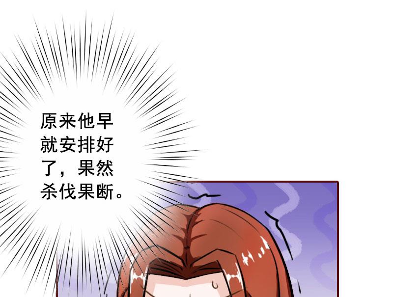 第40话 原来都是黎菲儿设计的！35