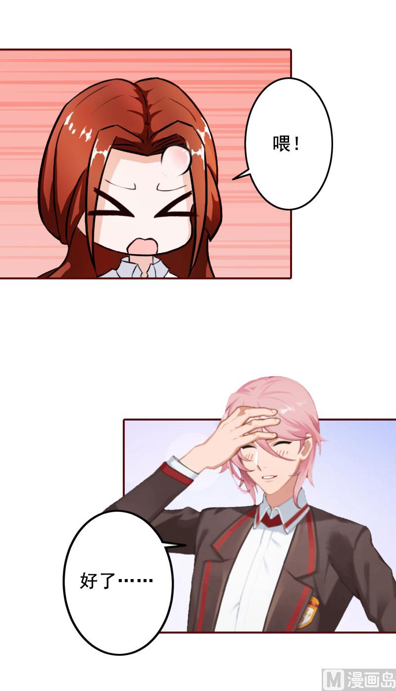 第40话 原来都是黎菲儿设计的！4