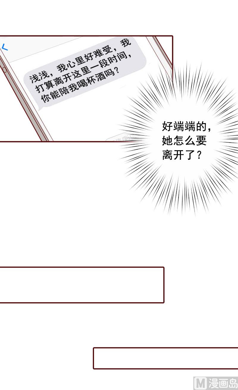 第40话 原来都是黎菲儿设计的！41