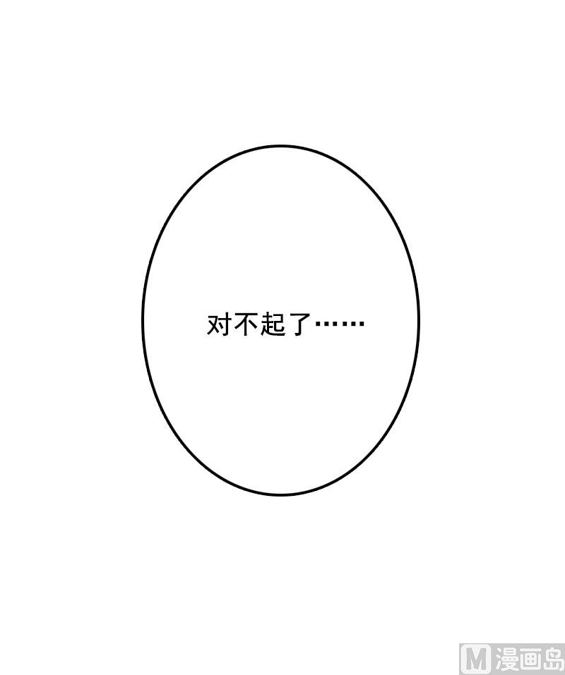 第40话 原来都是黎菲儿设计的！45