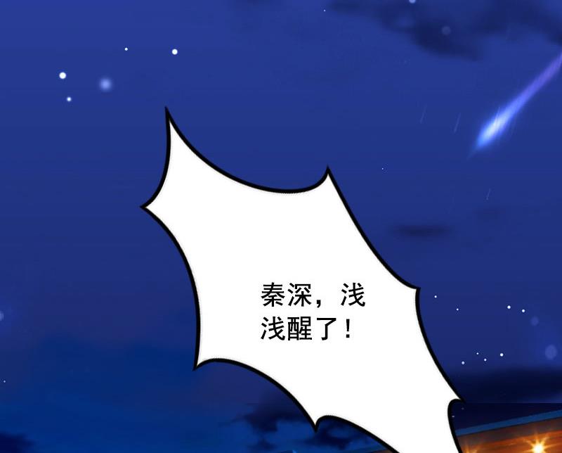 第44话 别做傻事22