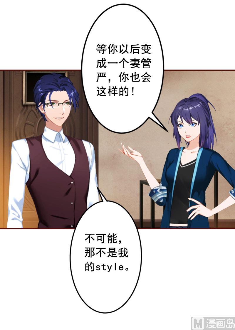 第44话 别做傻事30