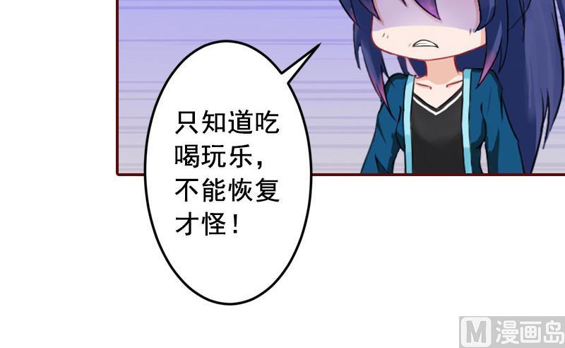 第44话 别做傻事33