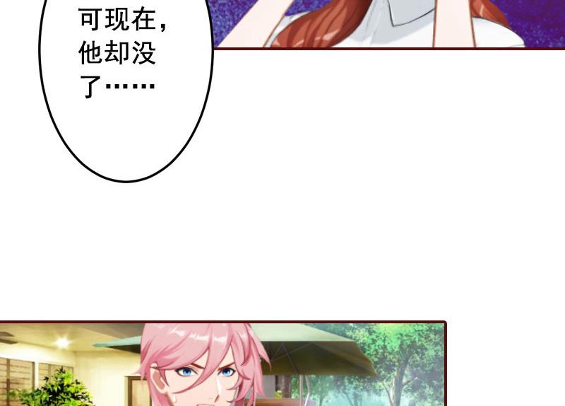 第44话 别做傻事4