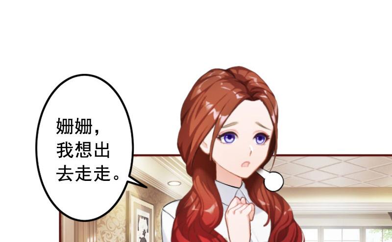 第44话 别做傻事44