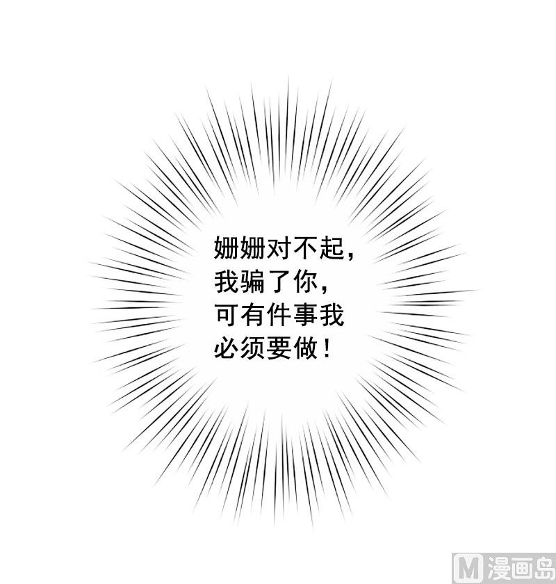 第44话 别做傻事49
