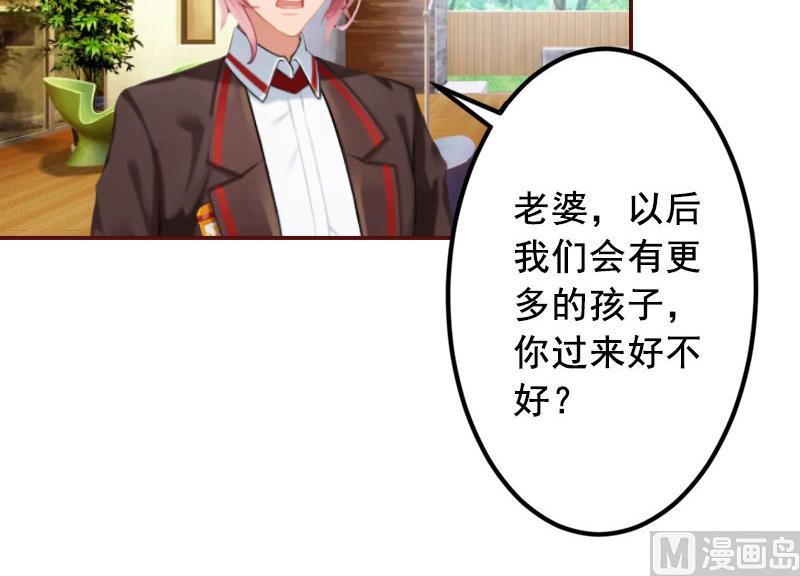 第44话 别做傻事5