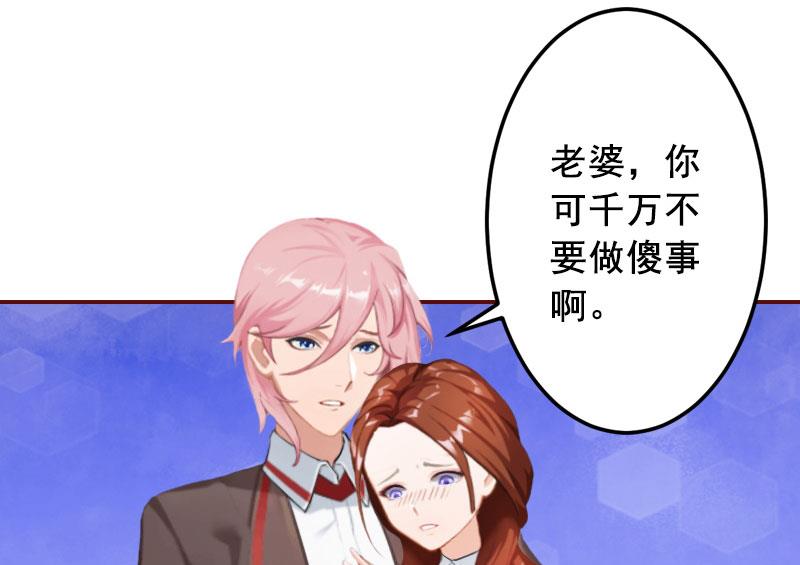 第44话 别做傻事7