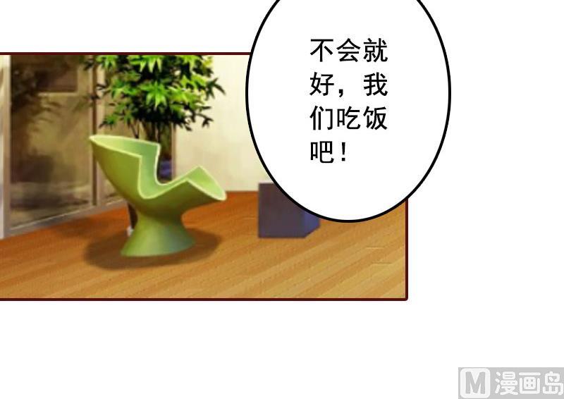 第44话 别做傻事9