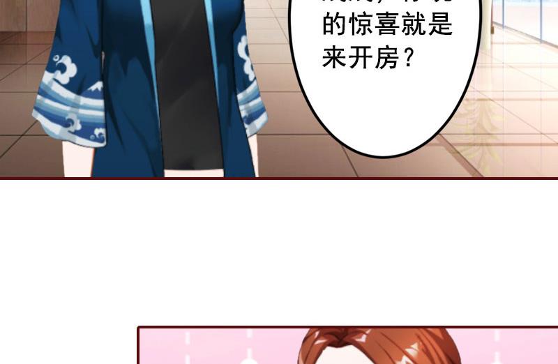 第45话 惊喜变惊吓11