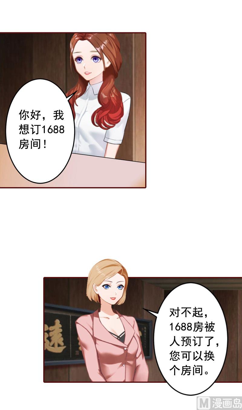 第45话 惊喜变惊吓14