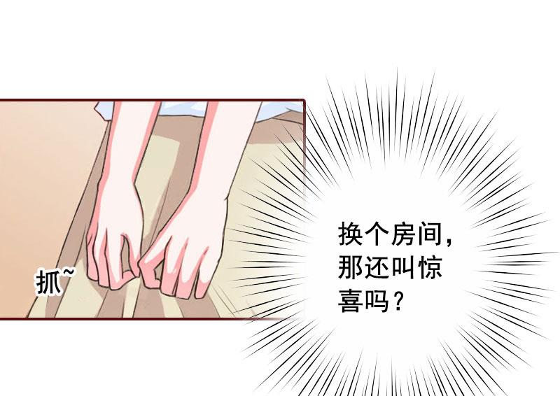 第45话 惊喜变惊吓15
