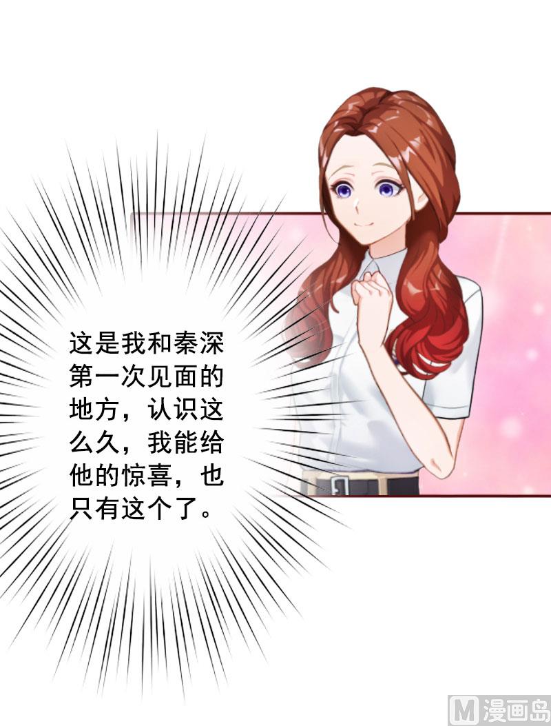 第45话 惊喜变惊吓3