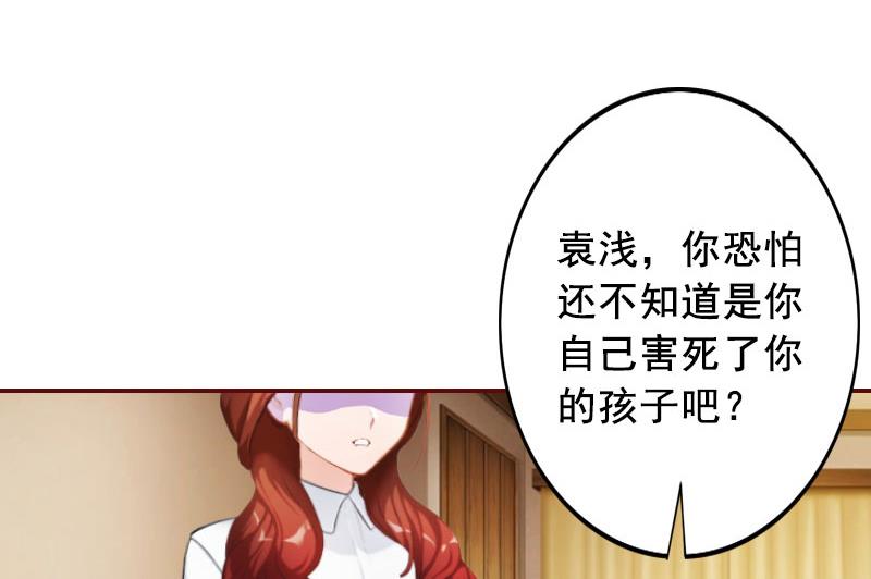 第45话 惊喜变惊吓43