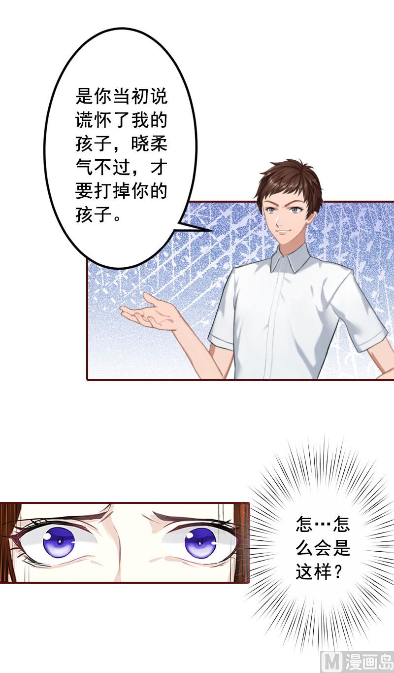 第45话 惊喜变惊吓45