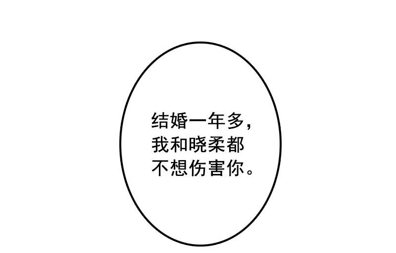 第45话 惊喜变惊吓46